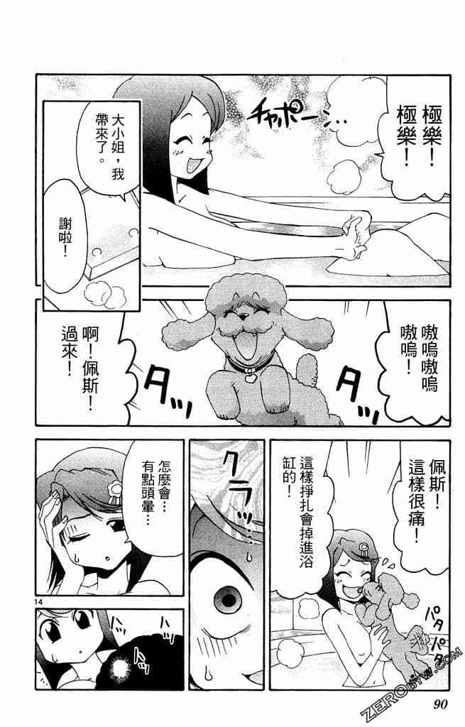 第88页