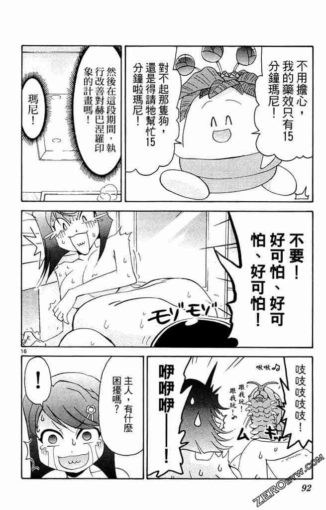 第90页