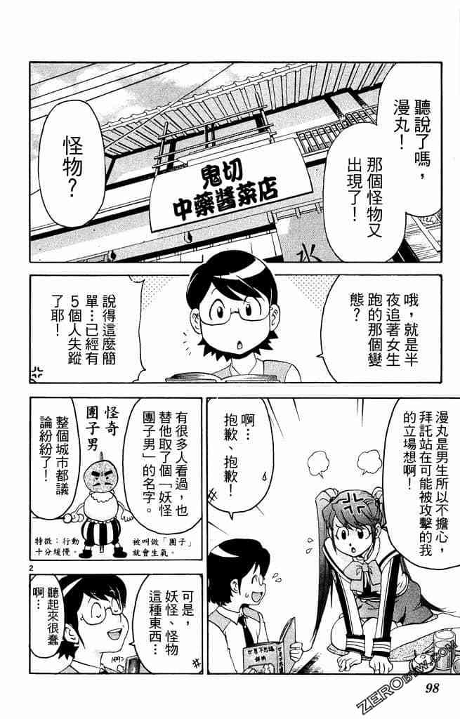 第96页