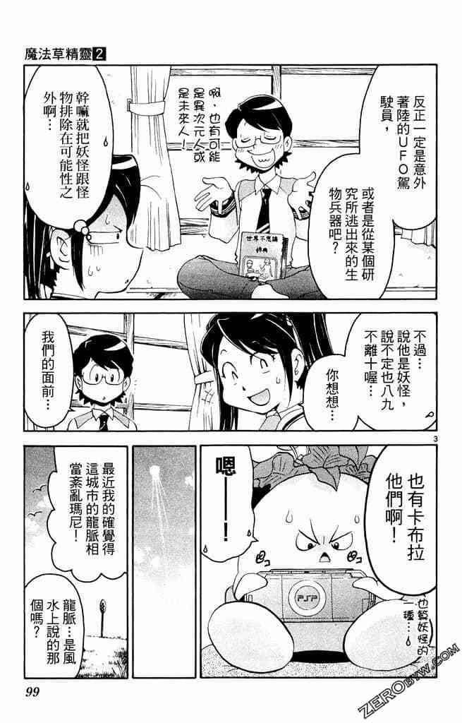 第97页