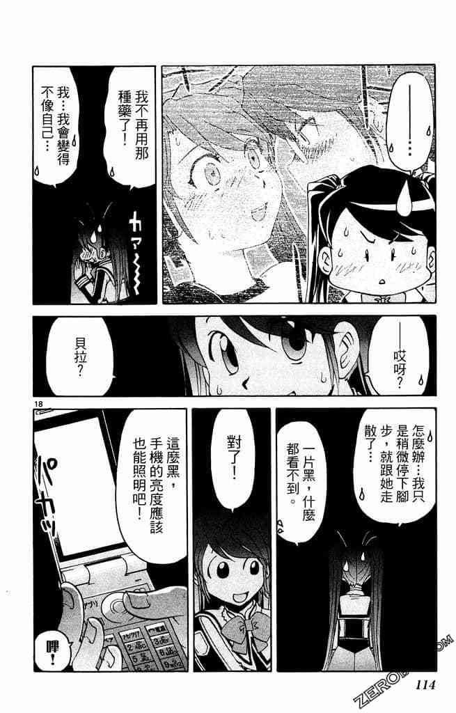 第112页