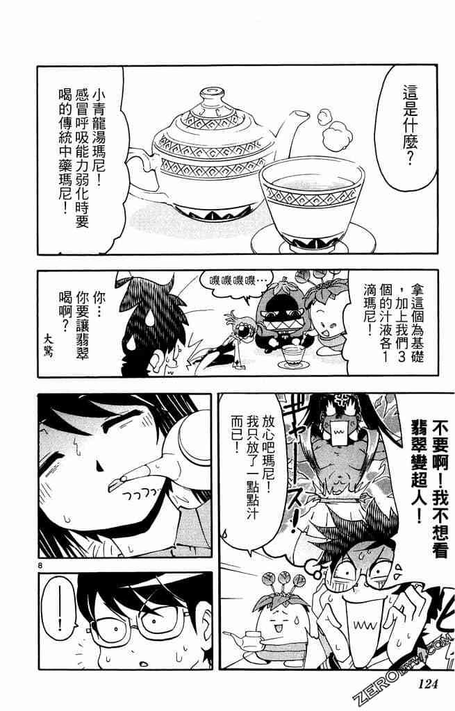 第122页