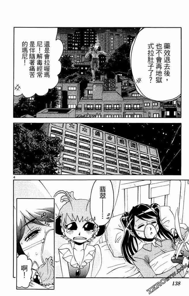 第136页