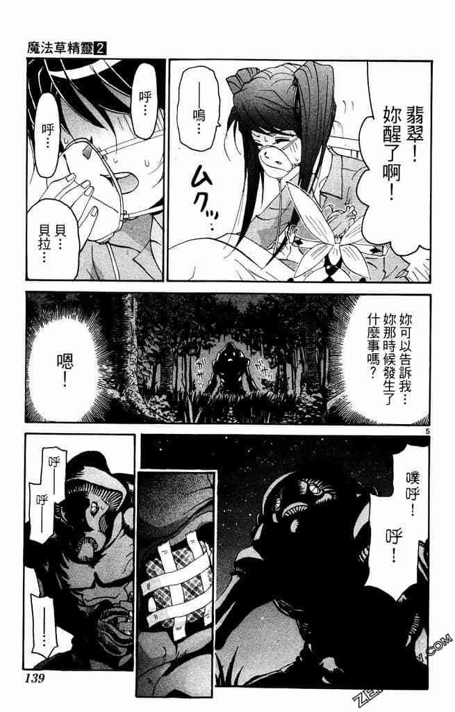 第137页