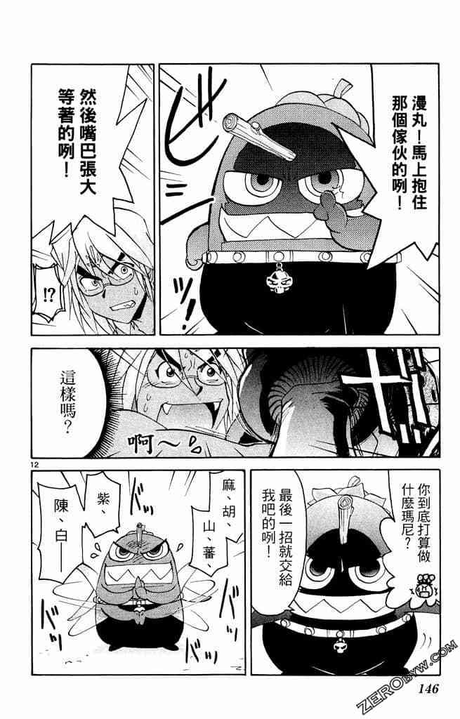 第144页