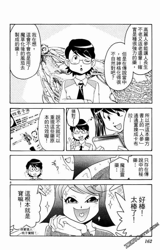 第160页