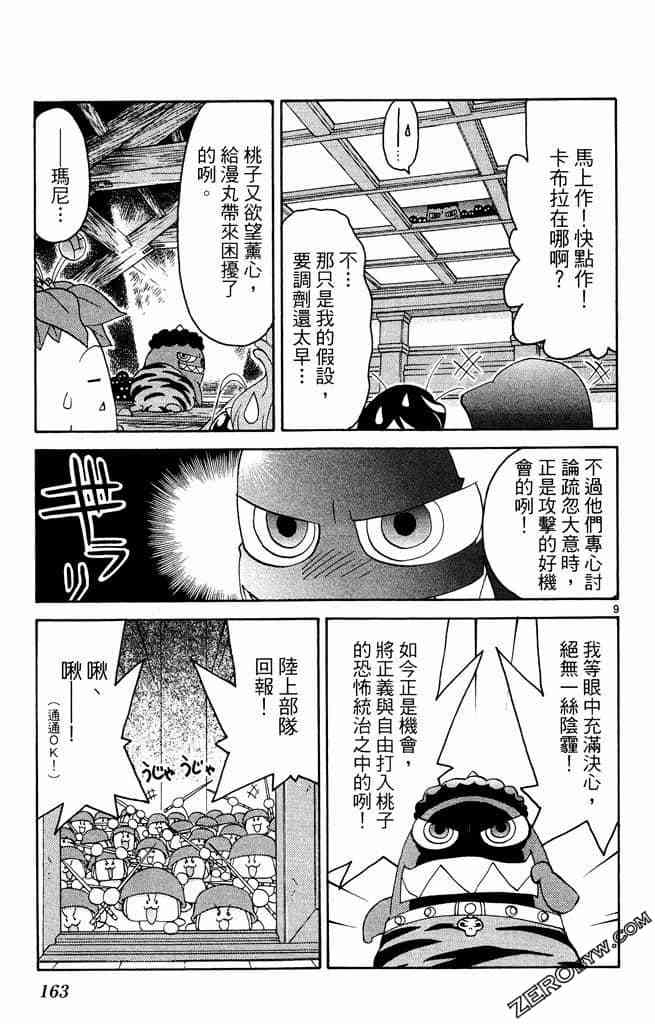 第161页