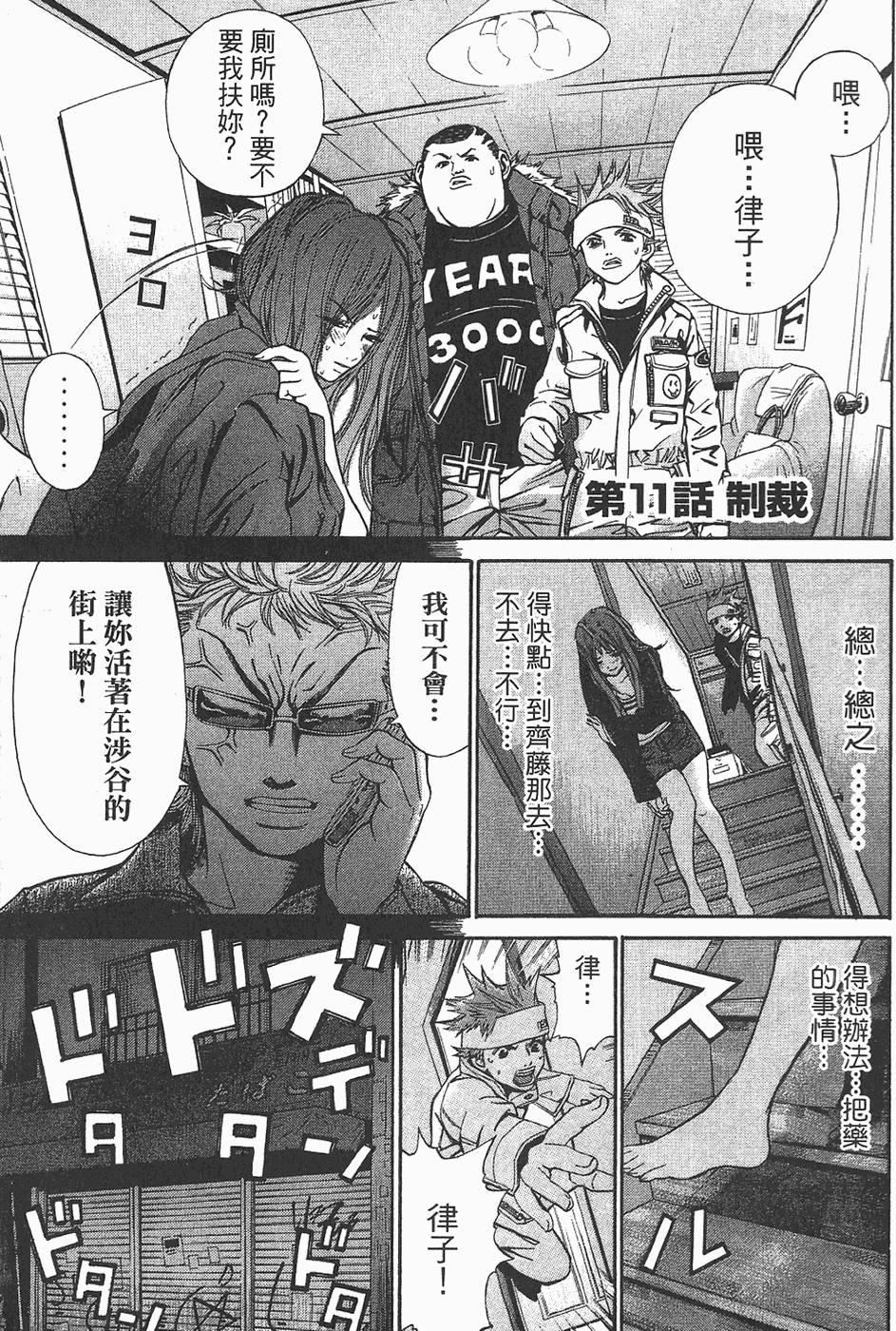 第38页