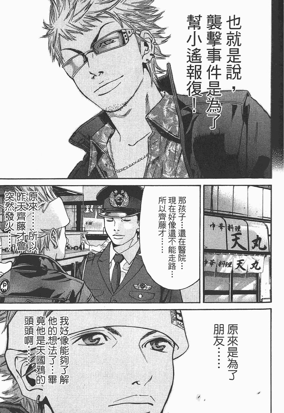 第163页