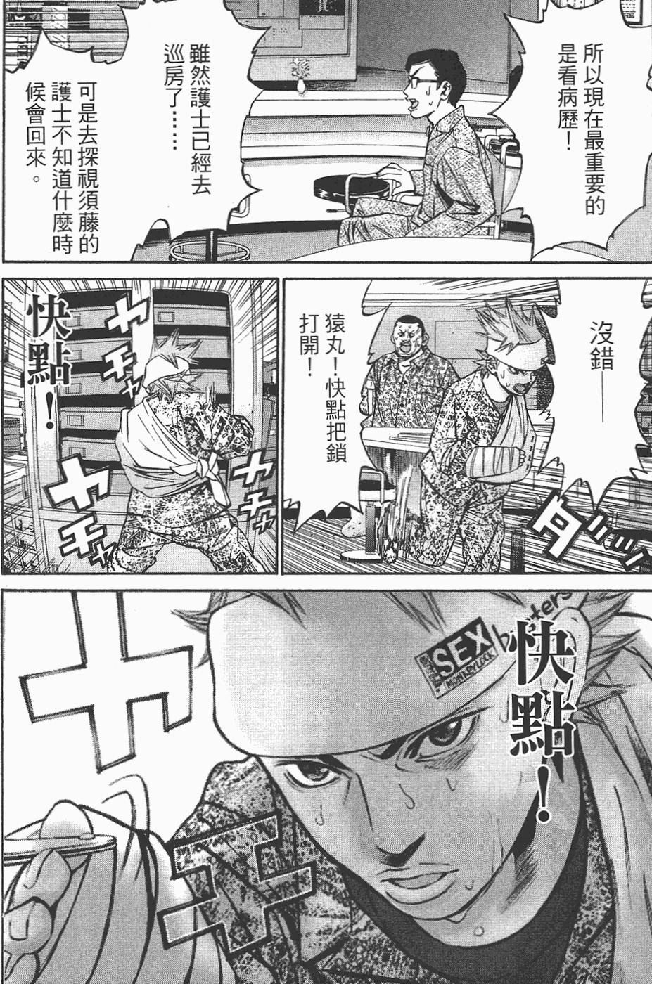 第61页