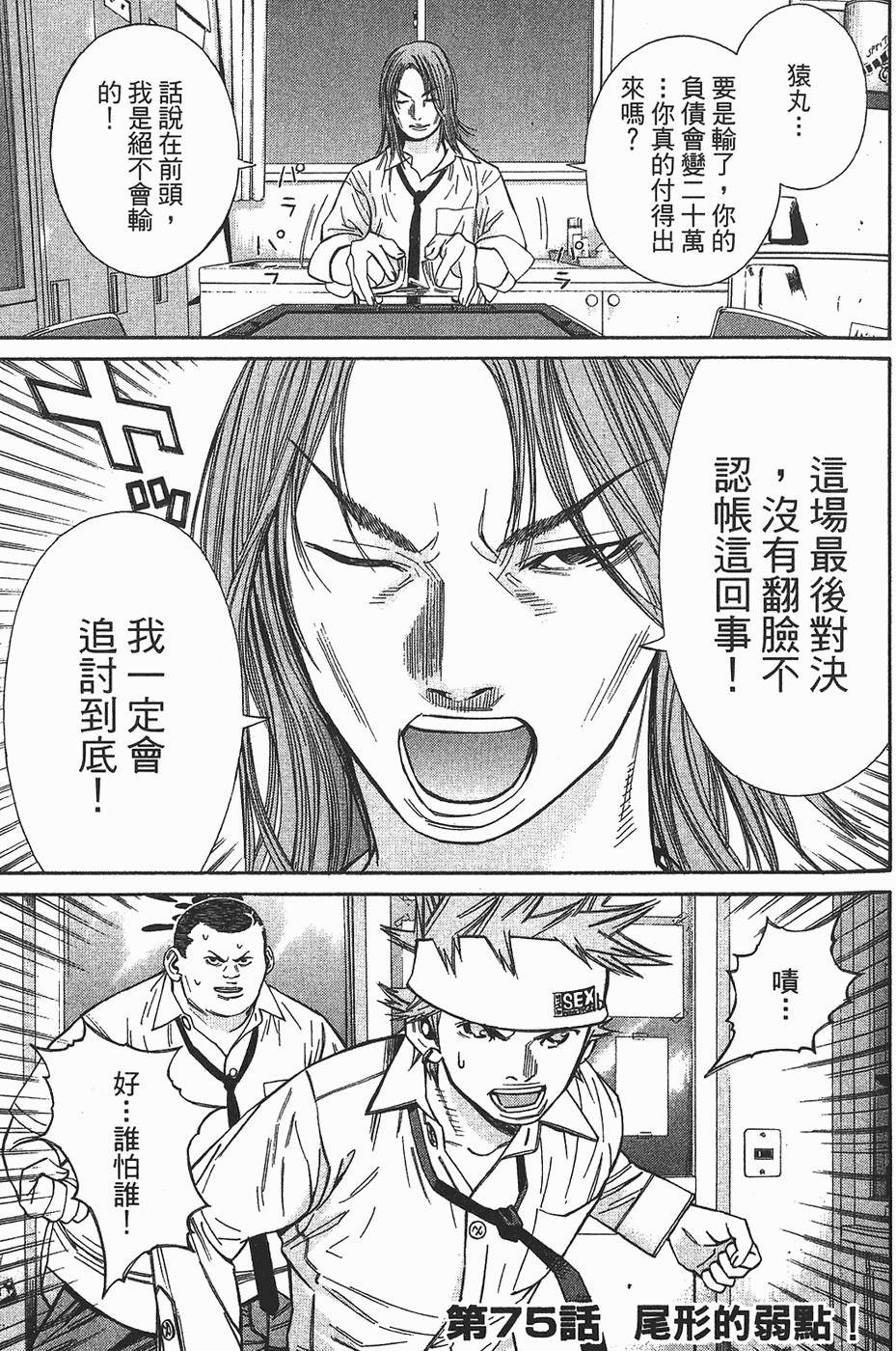 第38页