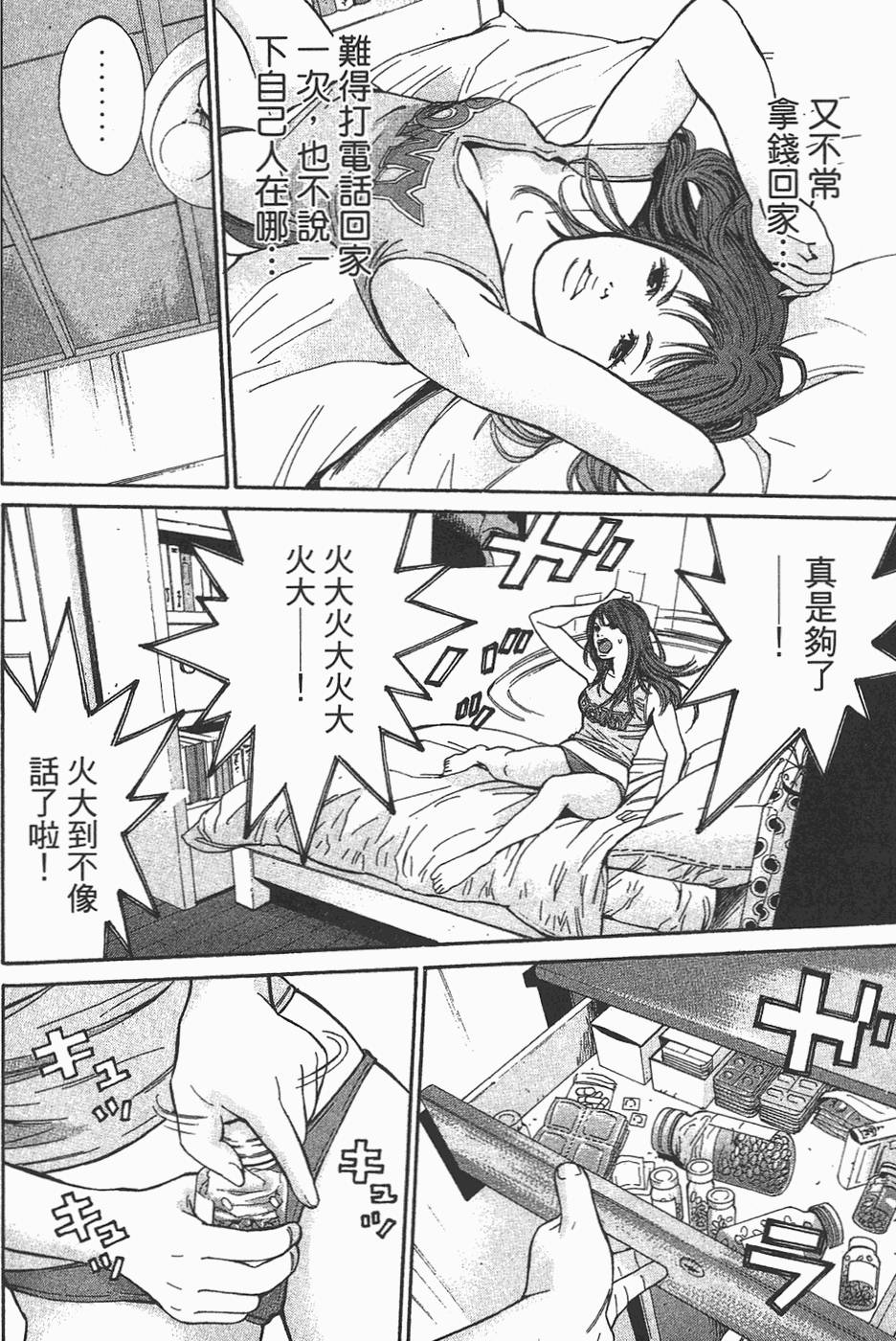 第67页