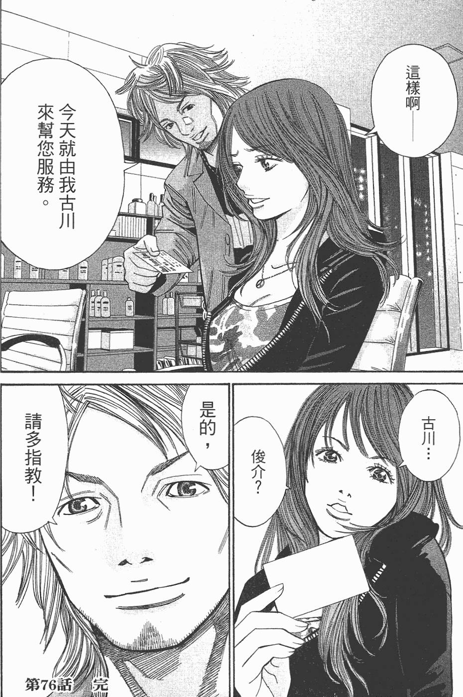 第75页