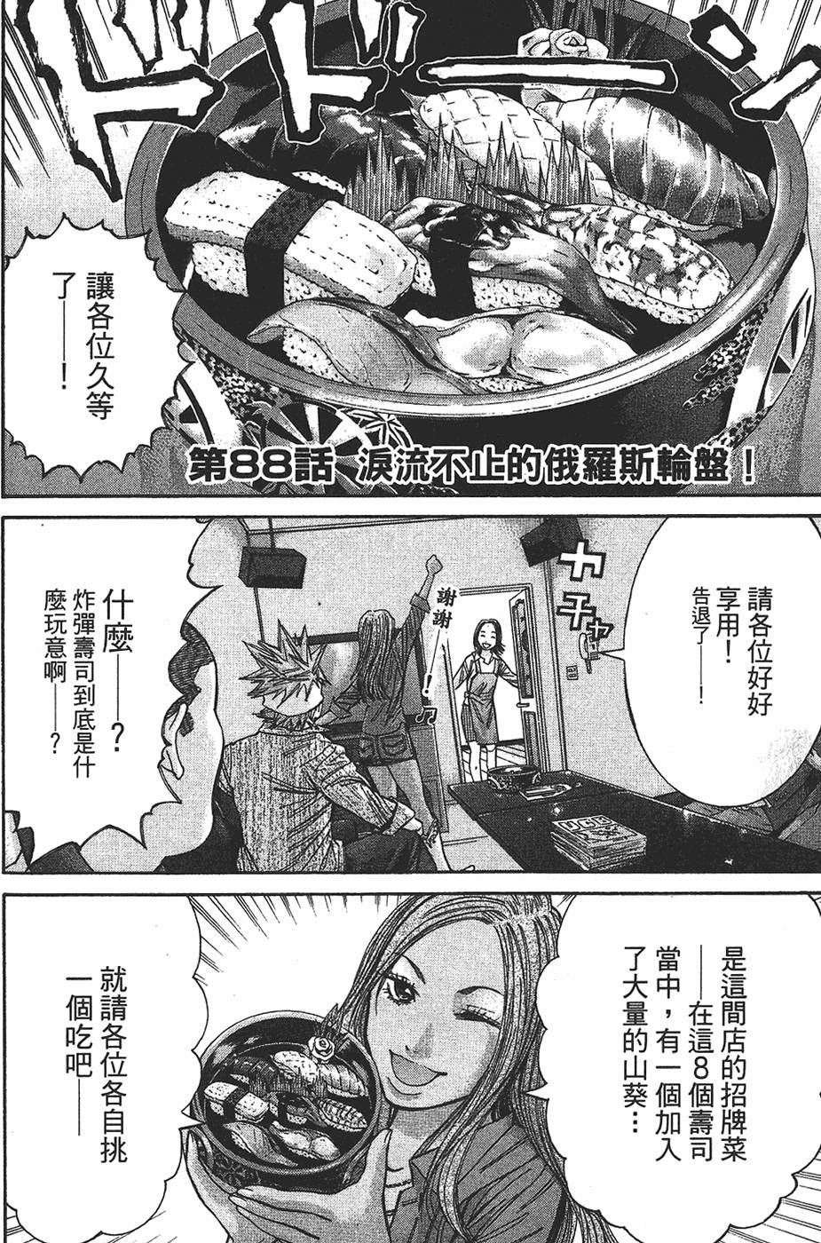 第70页