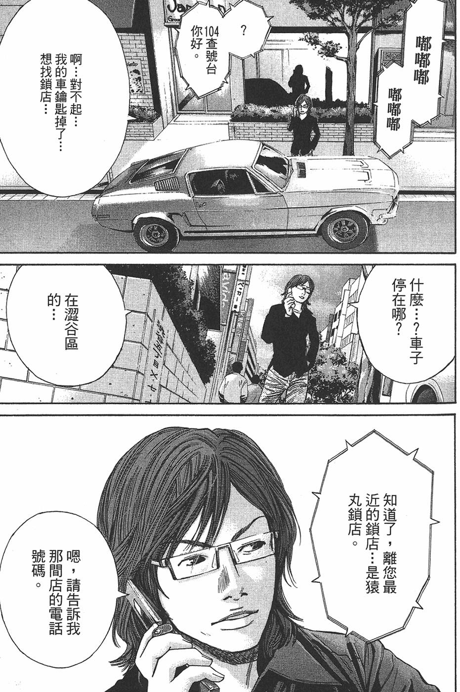第99页