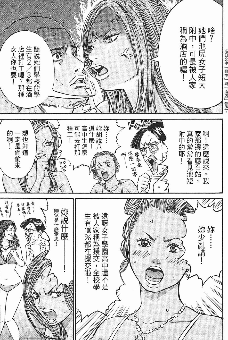 第99页