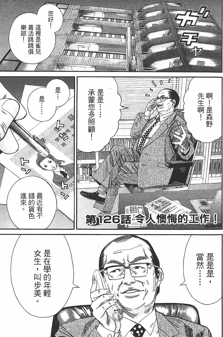第153页