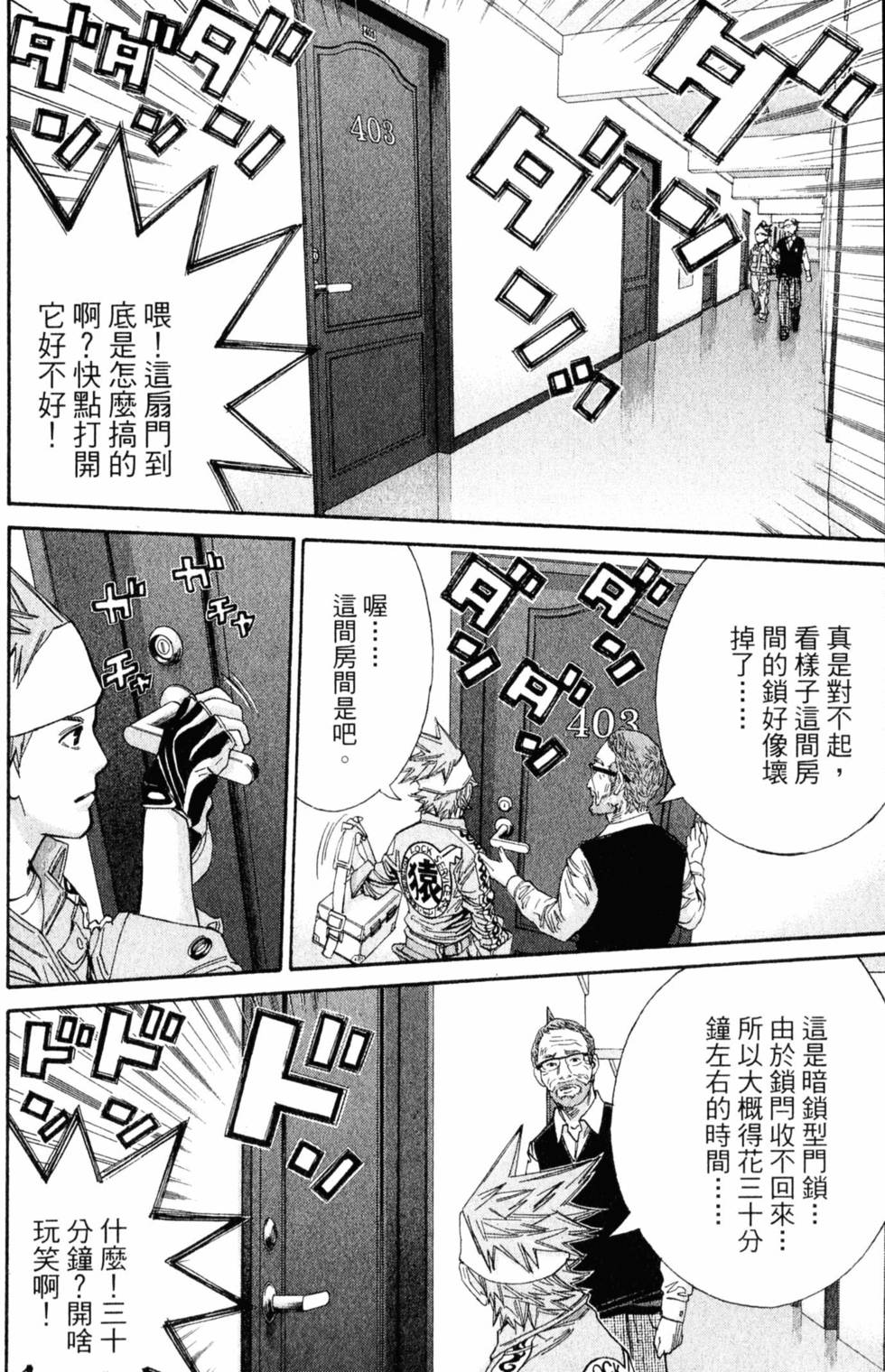 第38页
