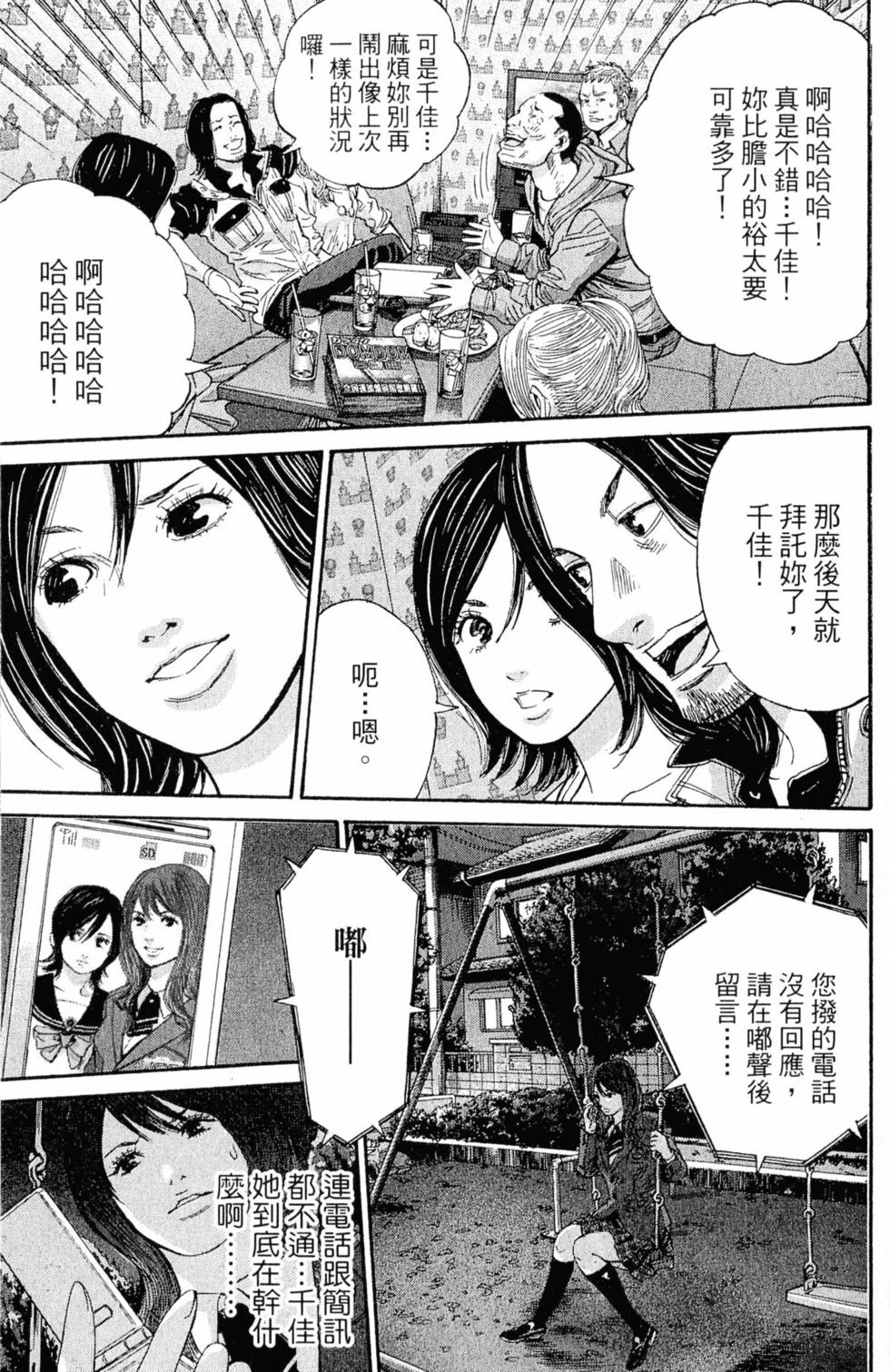 第73页