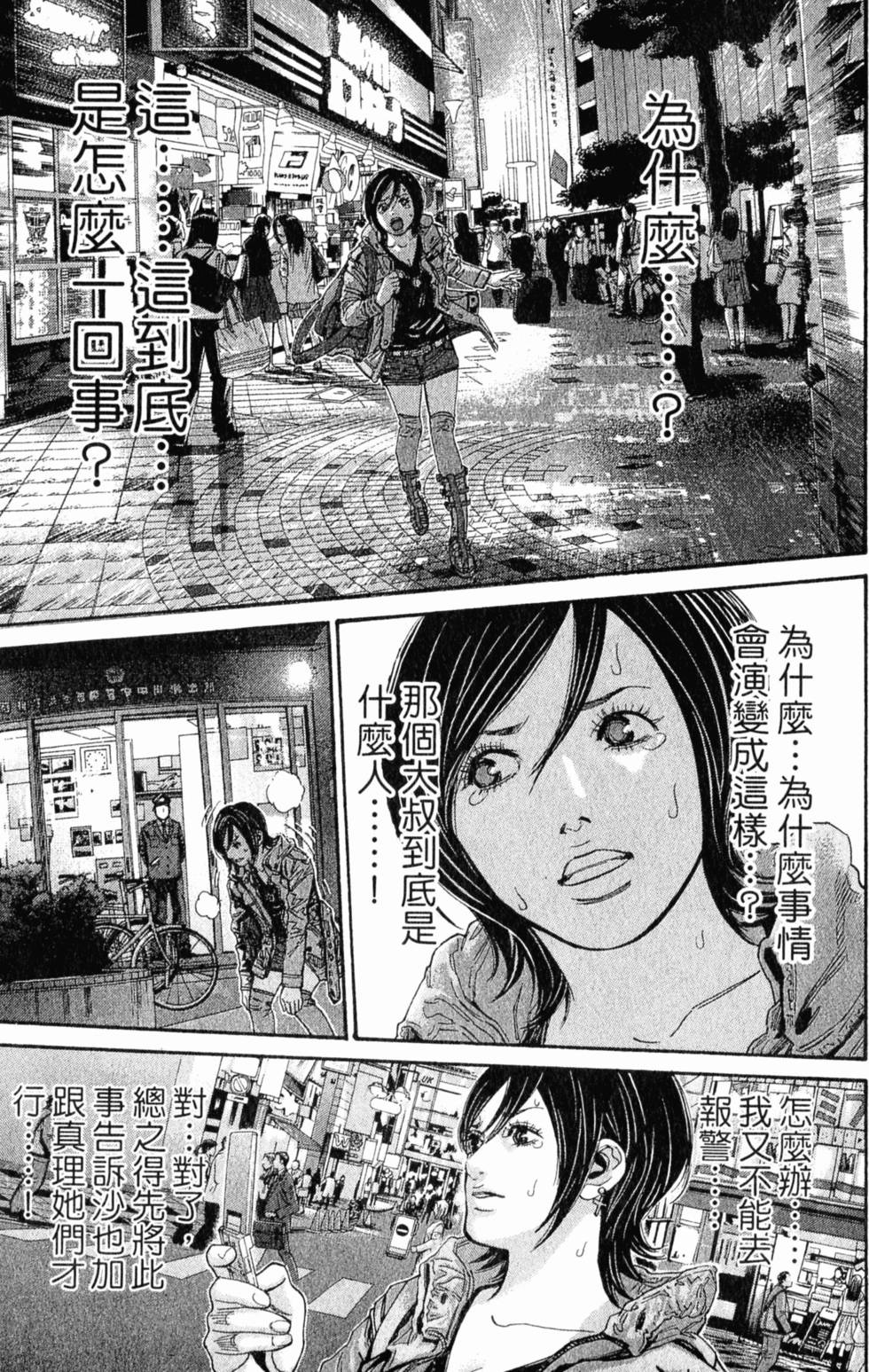 第111页