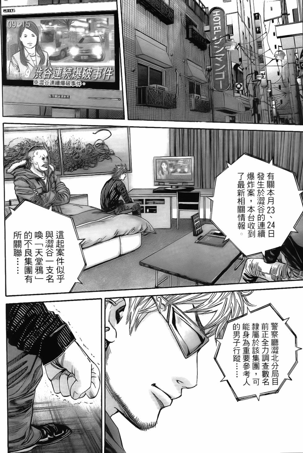 第61页