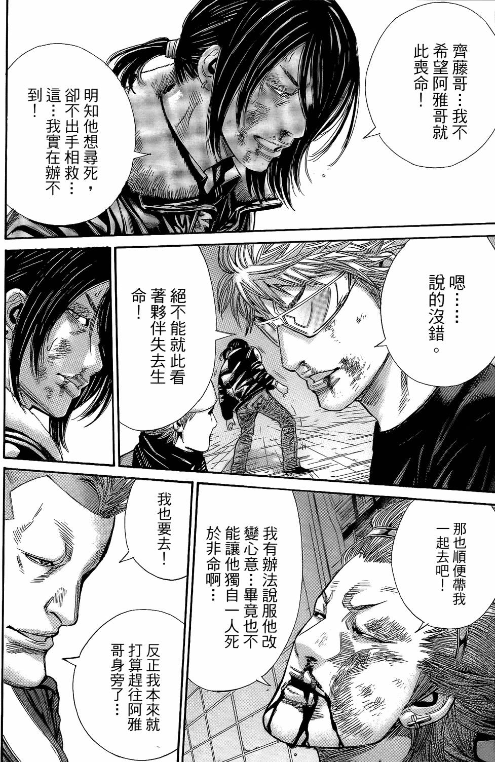 第173页