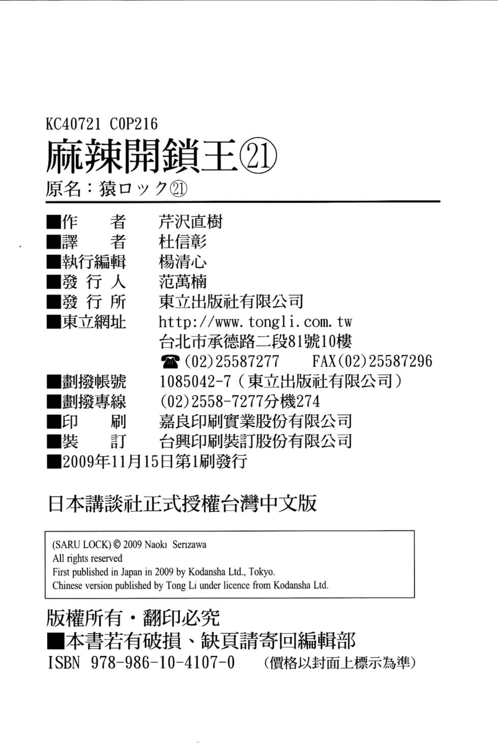第215页