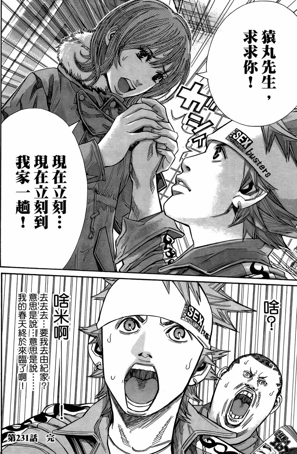 第38页