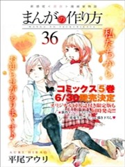 漫画的製作方法