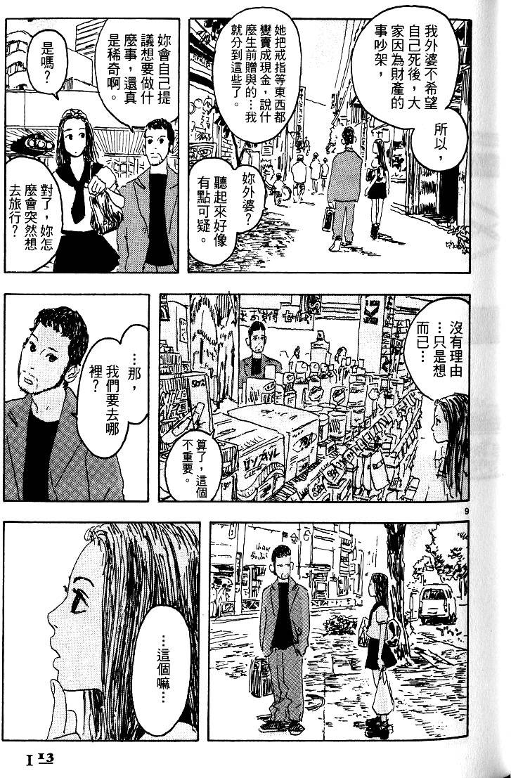 第111页