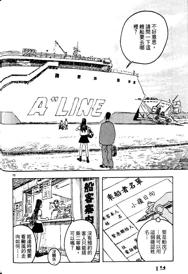 第112页
