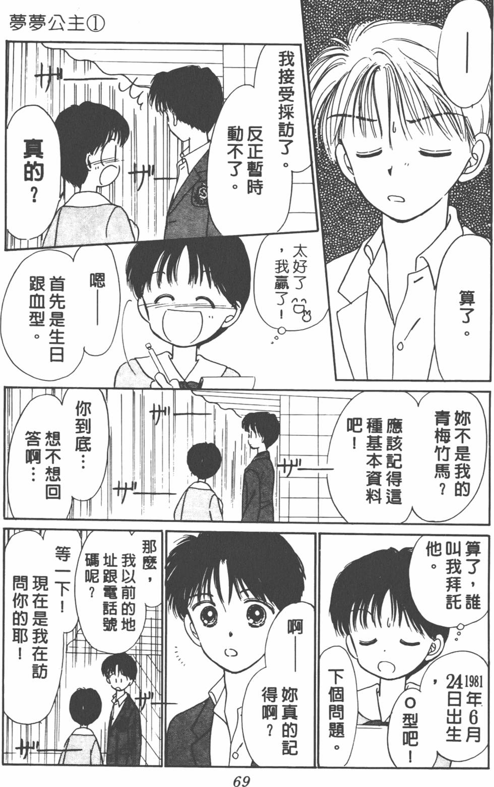 第68页