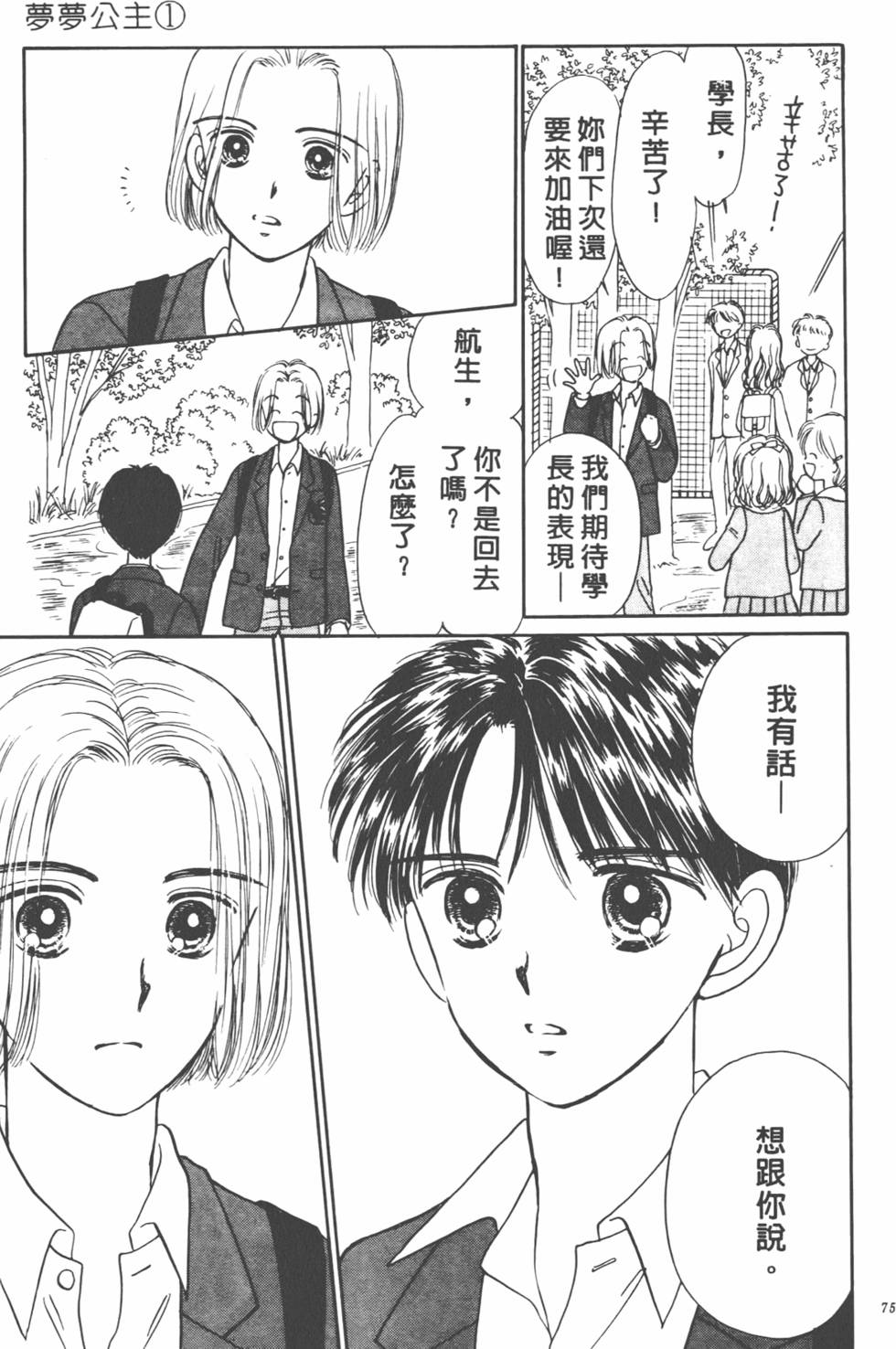 第74页
