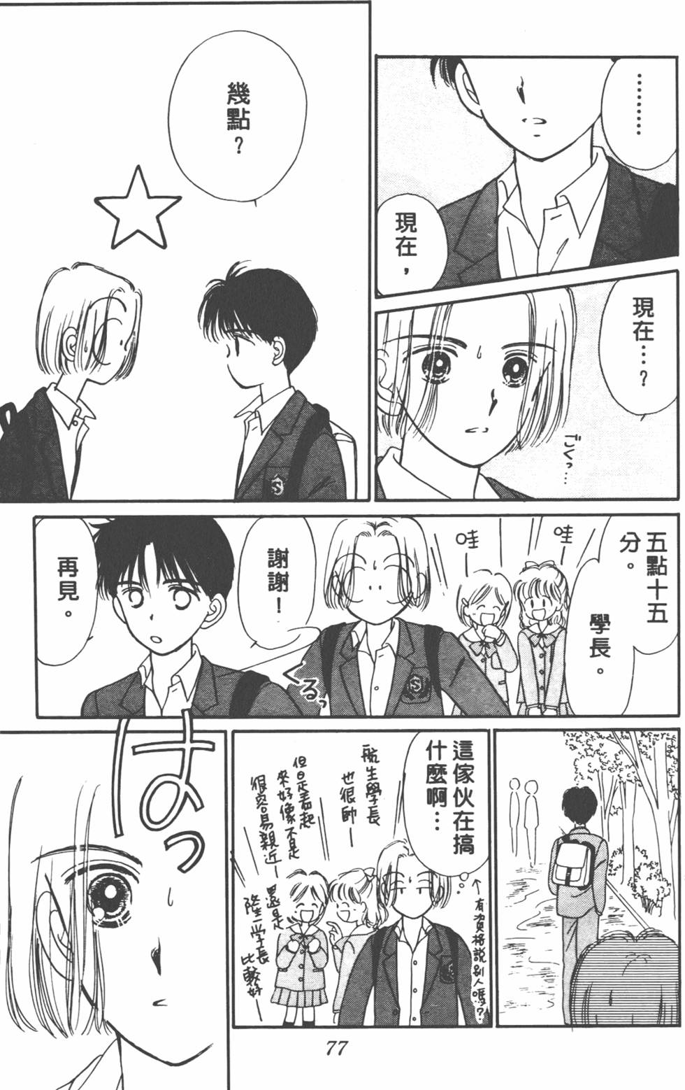 第76页