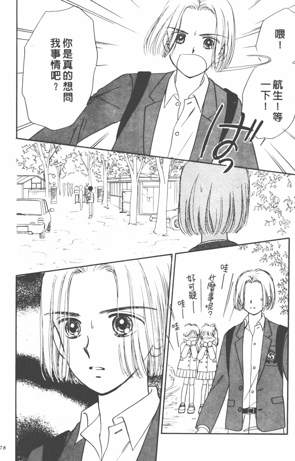 第77页