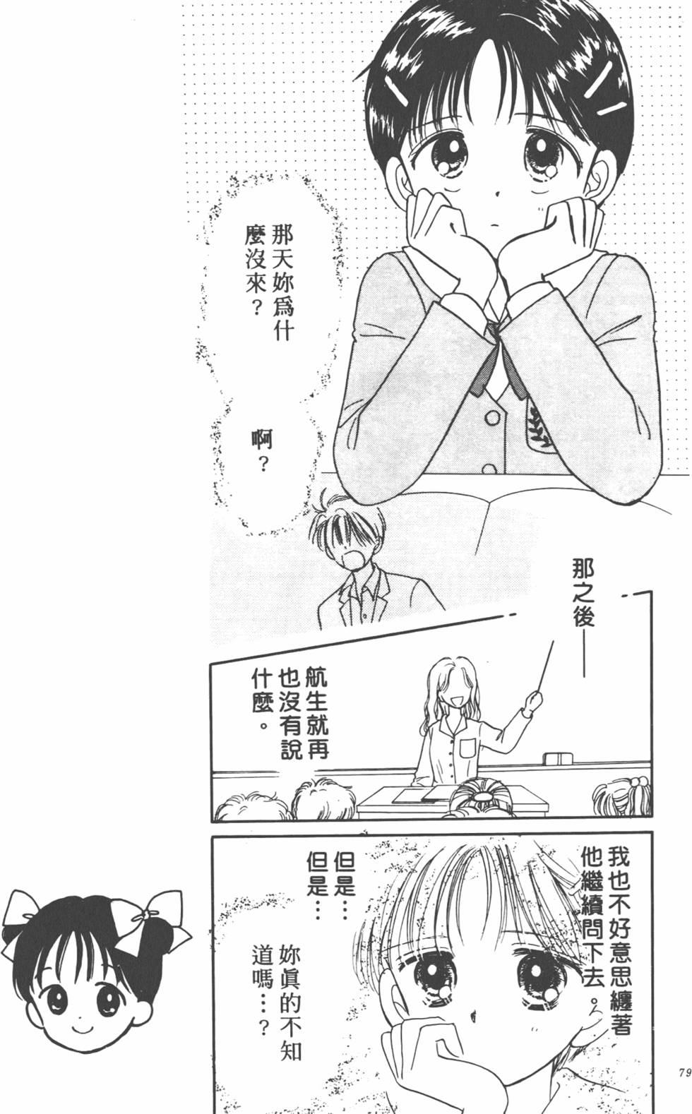 第78页