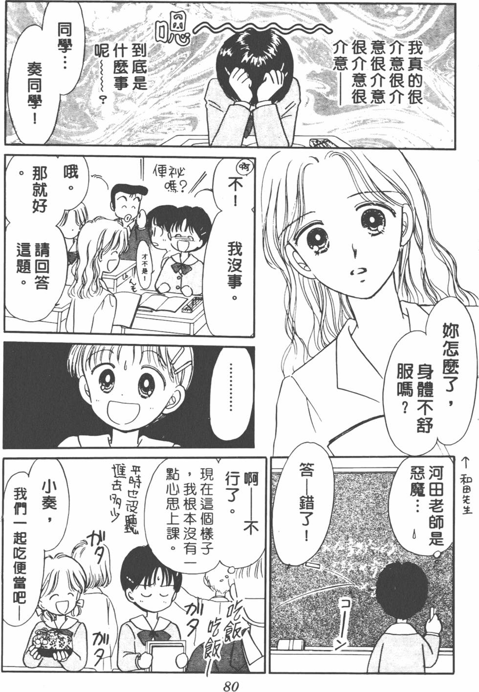 第79页
