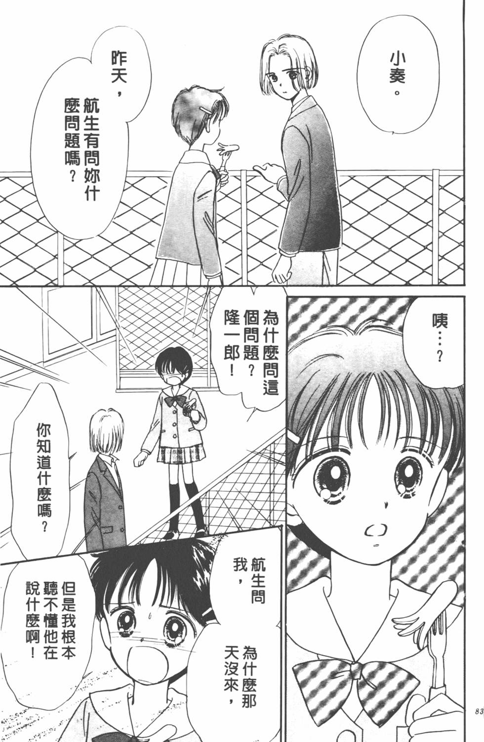 第82页