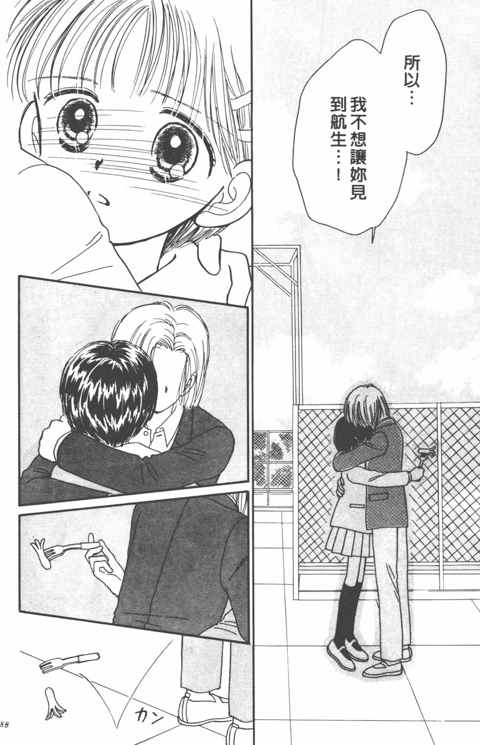 第87页