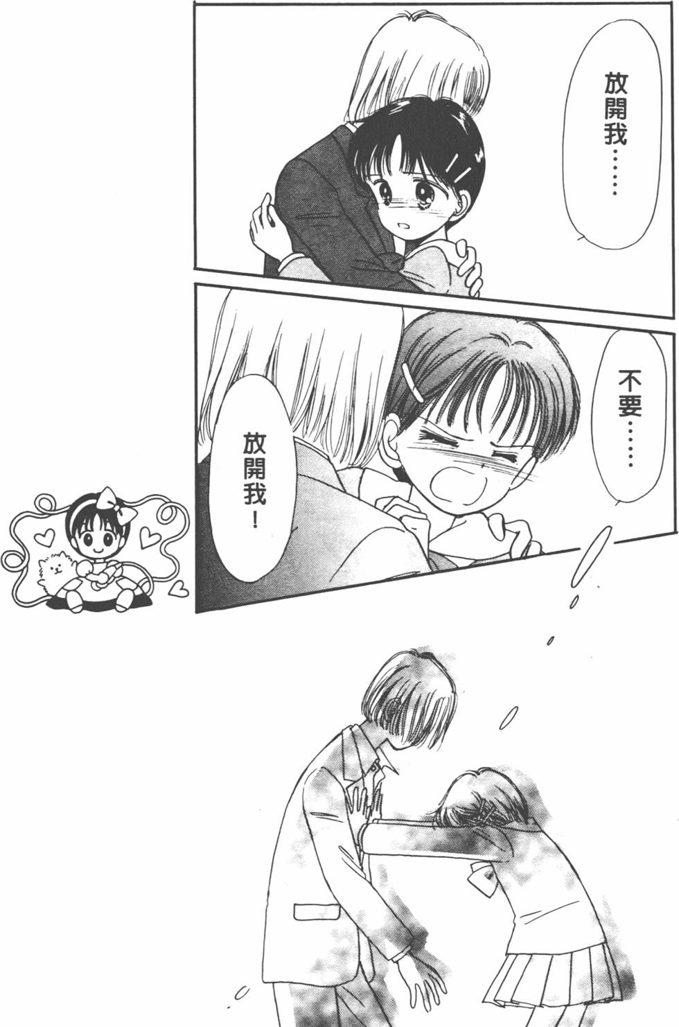 第88页