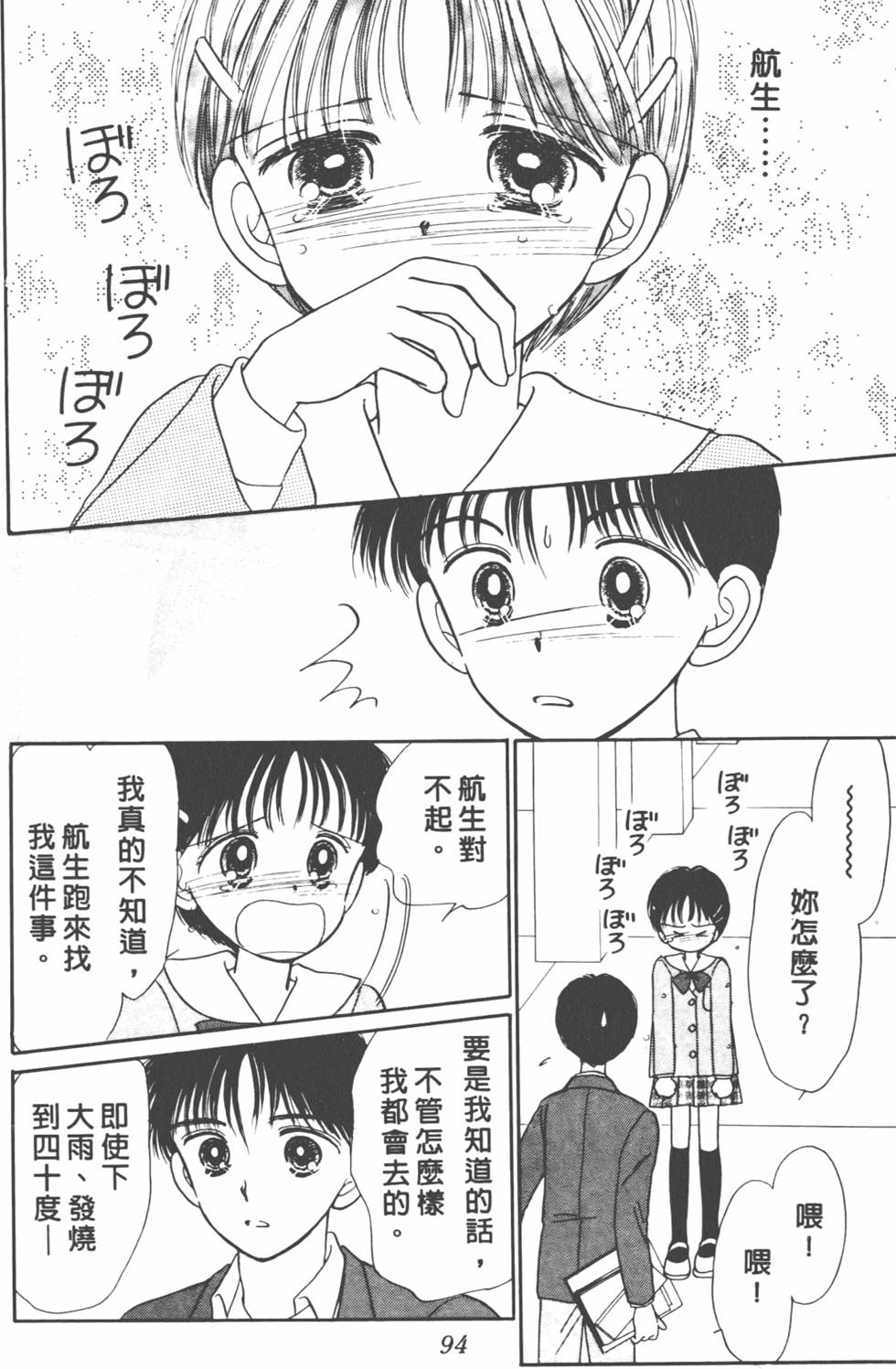 第93页