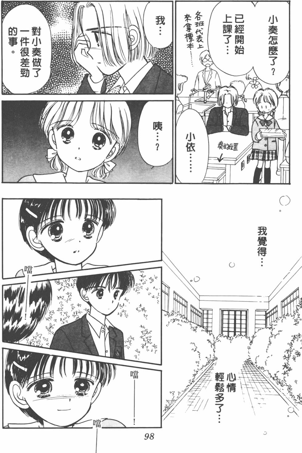 第97页