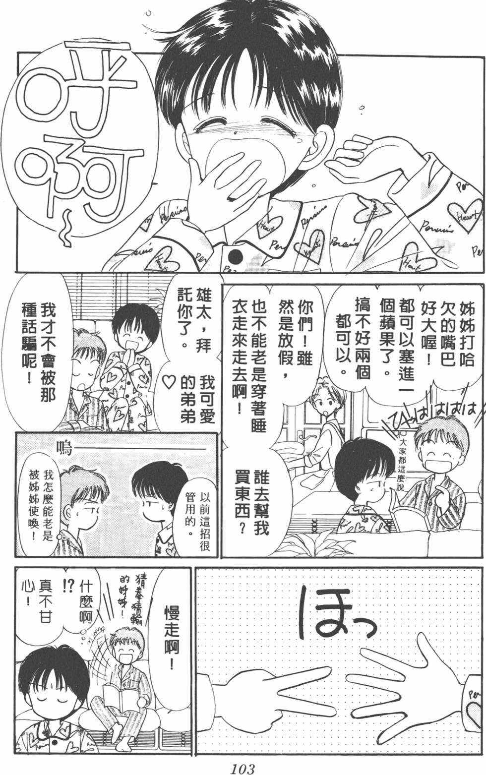 第102页
