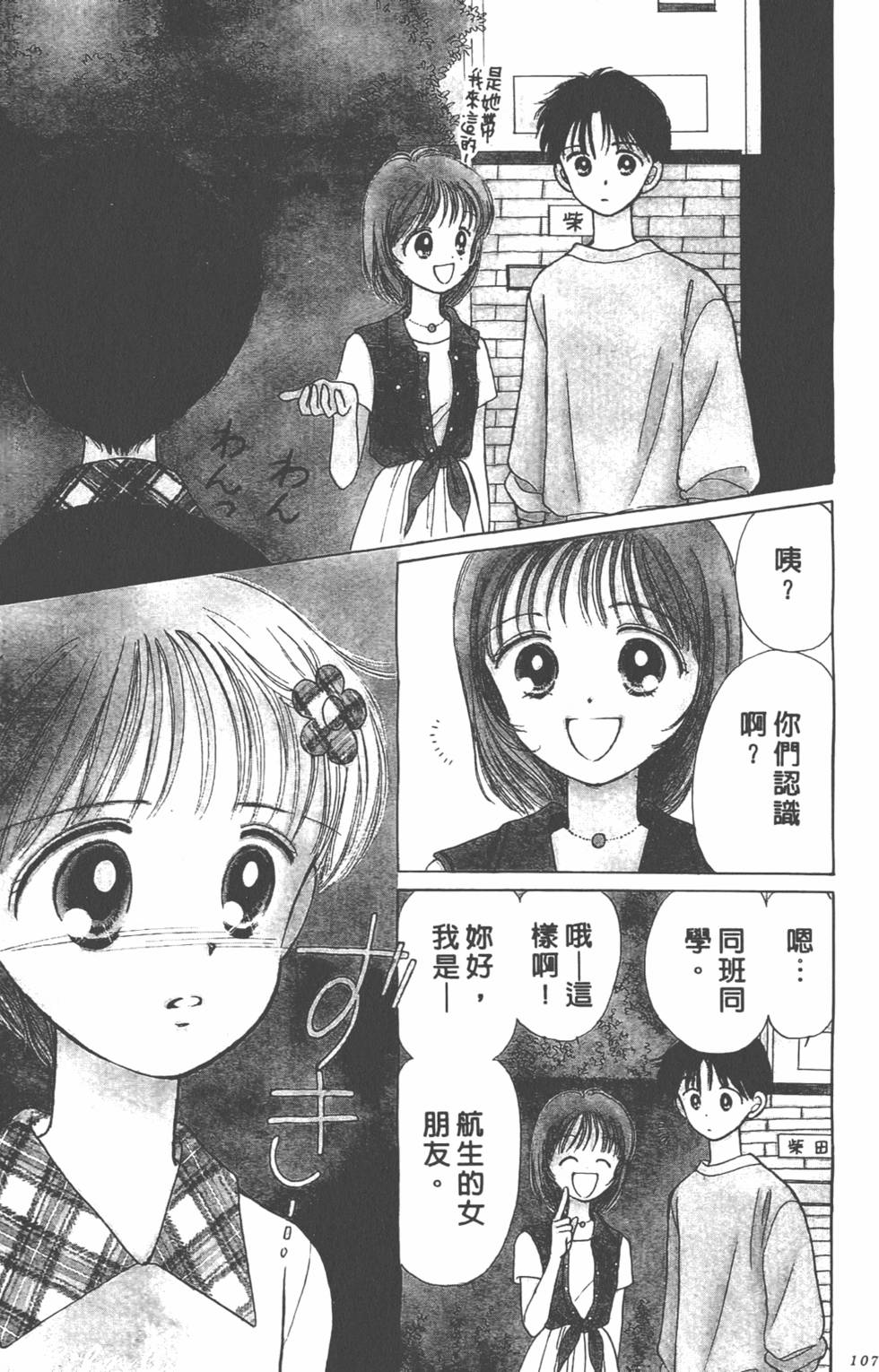第106页