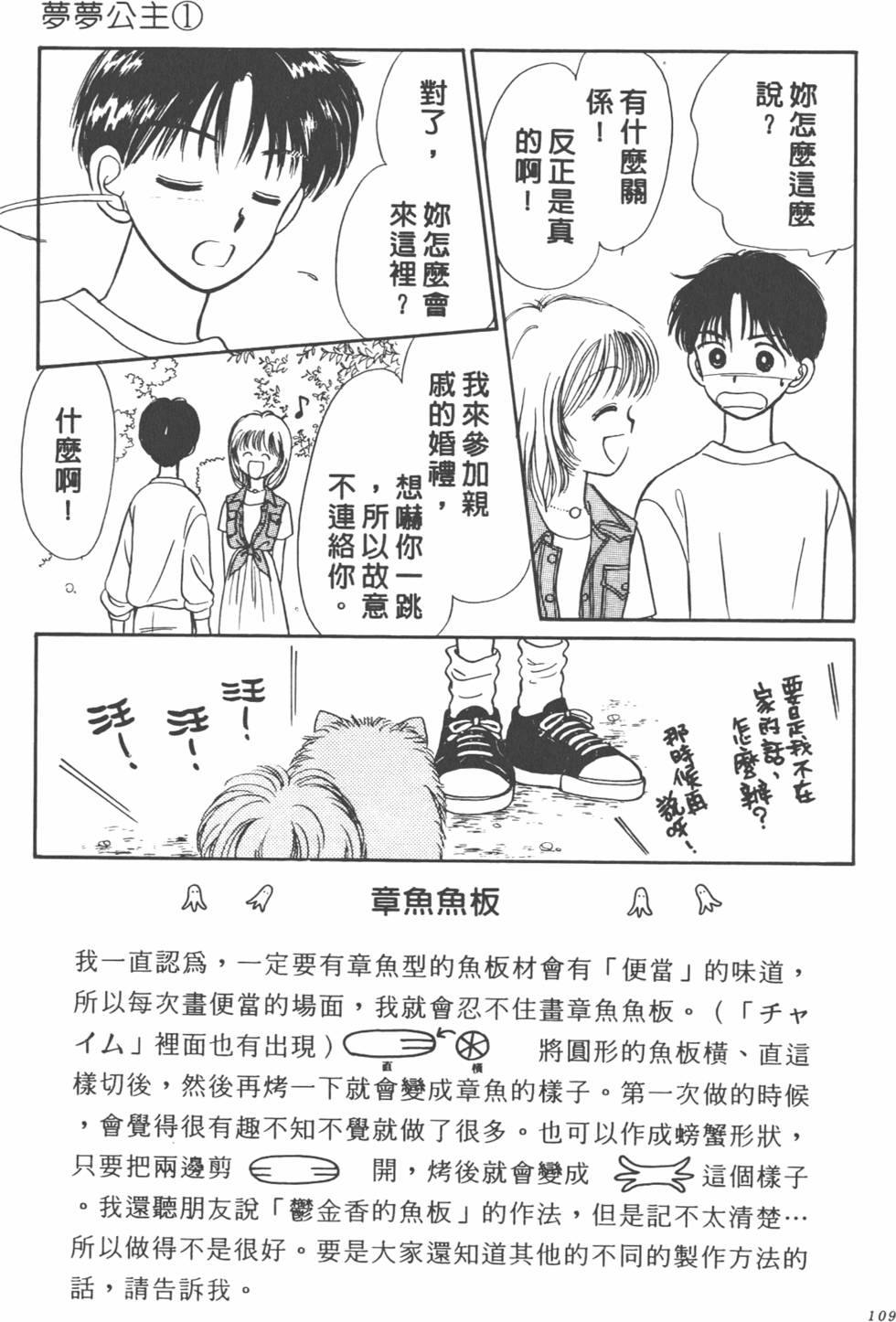 第108页