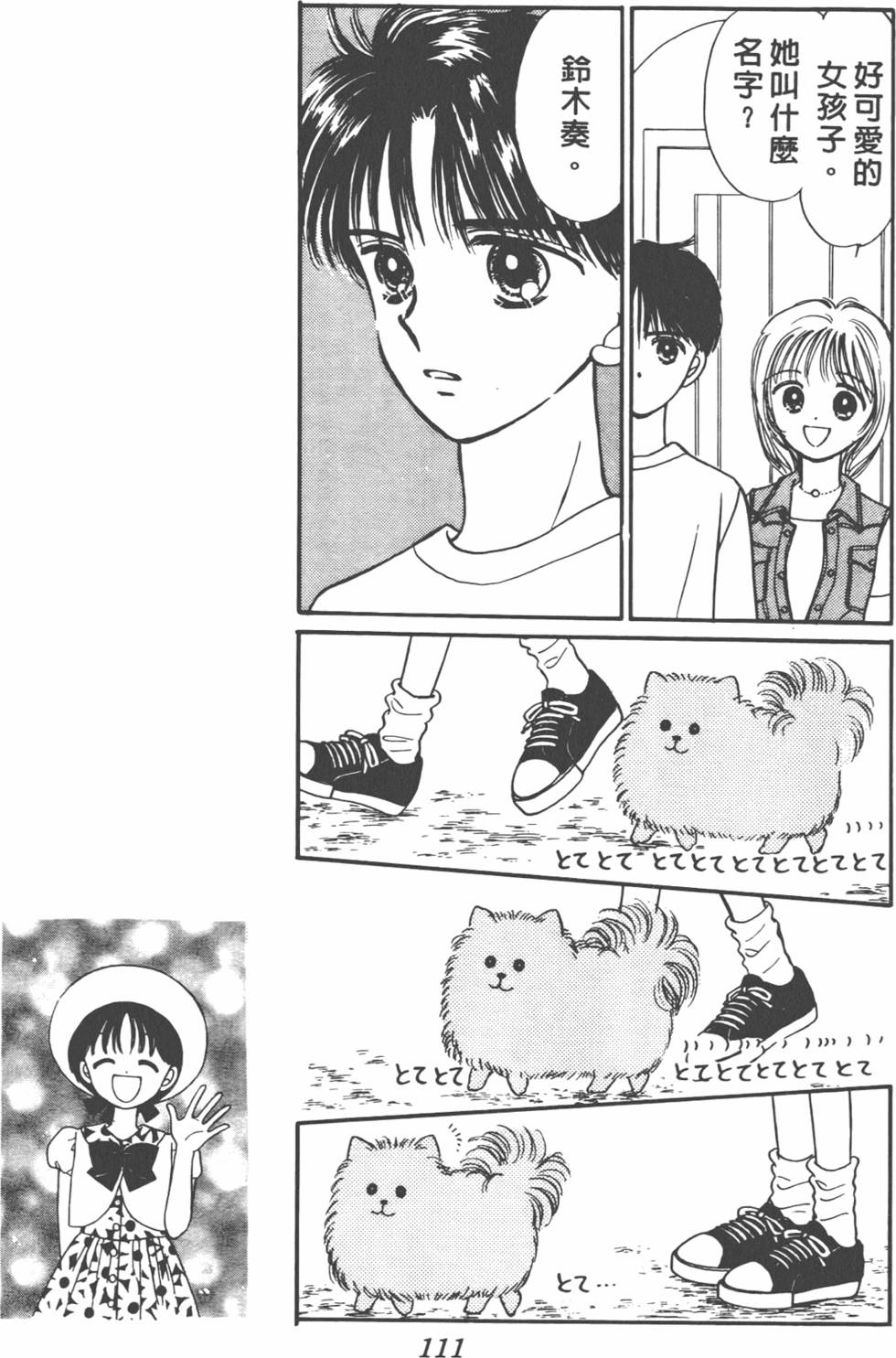 第110页