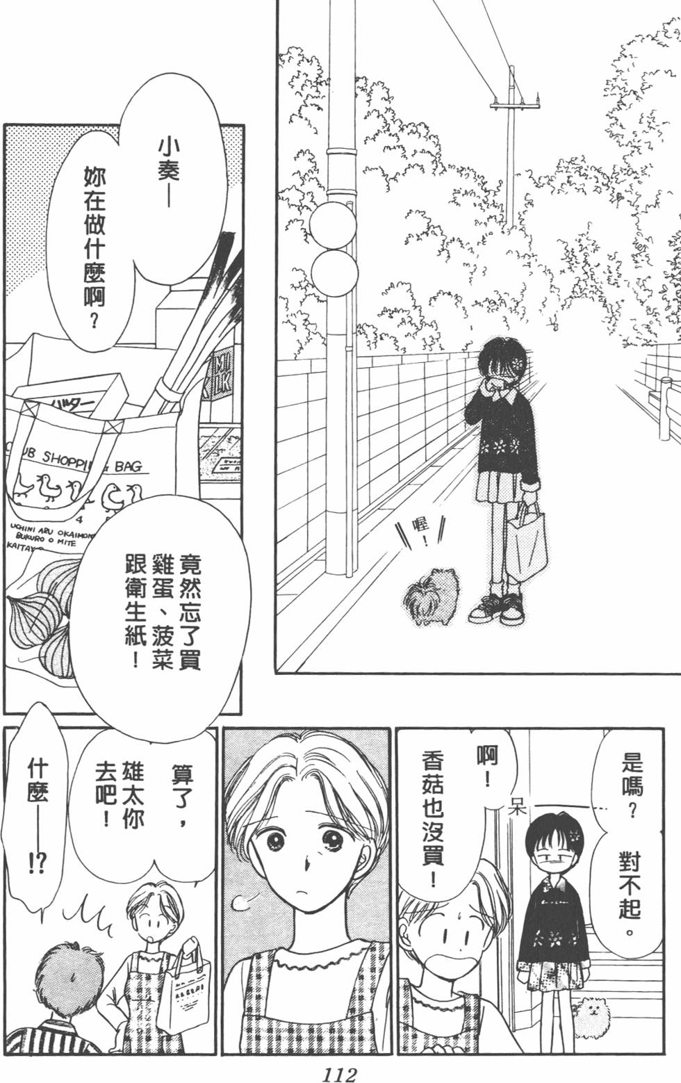 第111页