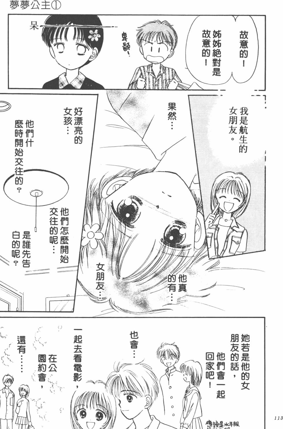 第112页