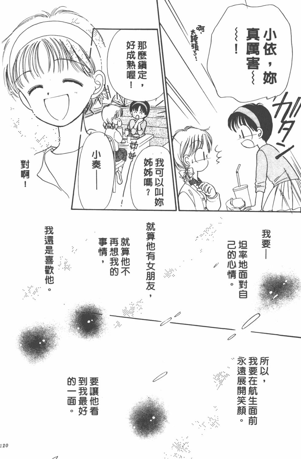第119页