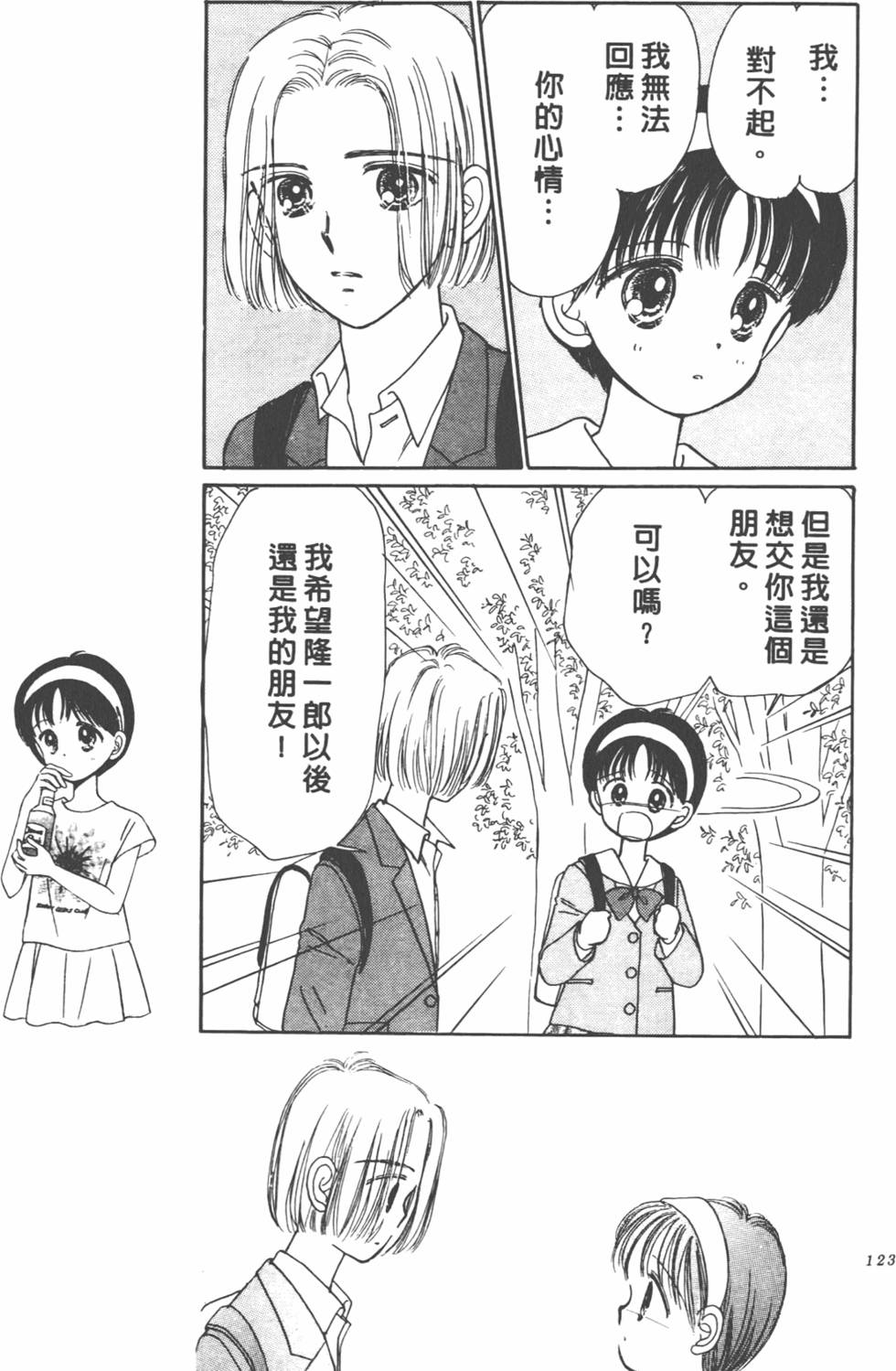第122页